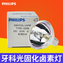 PHILL 10V52W bulb Philips 13298 Dental light curing light projector bulb