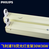 PHILIPS Philips TMS018 18W30W36W fluorescent light fluorescent light tube with ballast bracket