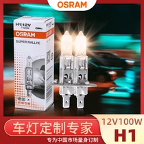 Oselang H1 H7 car bulb 12V 55W 100W 100W bright near light headlight halogen fog lamp 64150