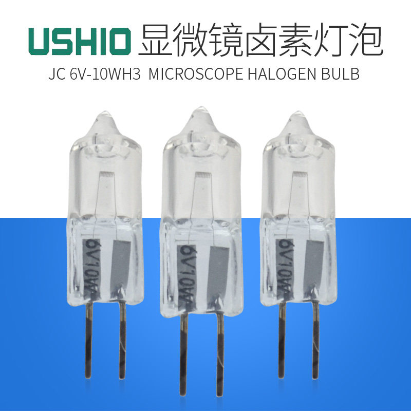 Oxtail USHIO microscope biochemical instrument bulb JC 6V-10WH3 optical instrument bulb G4 halogen rice bubble