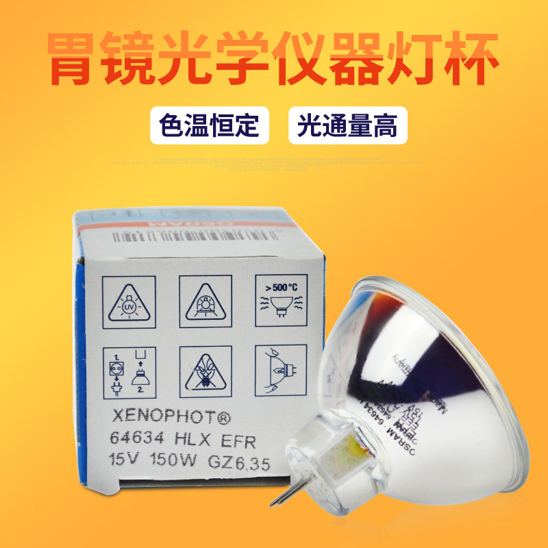 Osram OSRAM 64634 64620 EFR 15V 150W Gastroscopic Microscope Cold Light Source Halogen Lamp Cup-Taobao