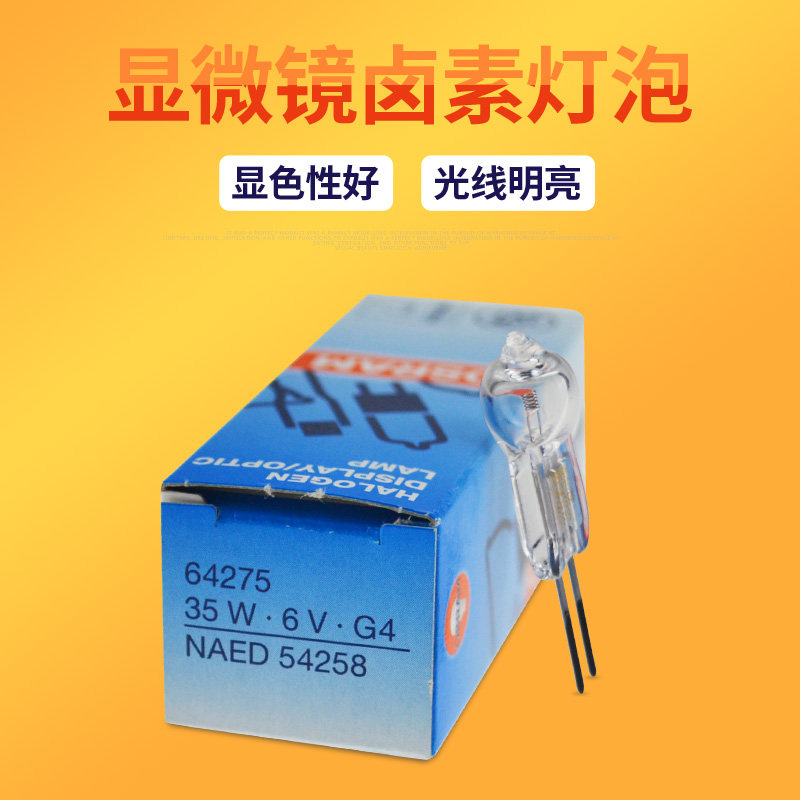 Osram OSRAM 64275 6V 35W G4 Lamp Beads Microscopy Bulb Biochemical Analyzer Halogen Tungsten Lamp
