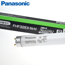 Panasonic Panasonic fluorescent lamp FHF32EX-N-H lighting light pipe 32W-wavelength light tube