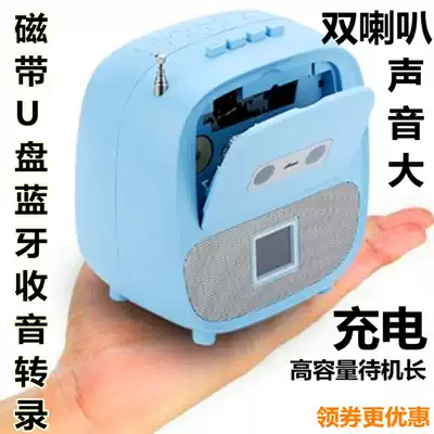 Charging new Bluetooth student English tape recorder Plug-in machine U disk transcription MP3 recording audio cassette machine teaching
