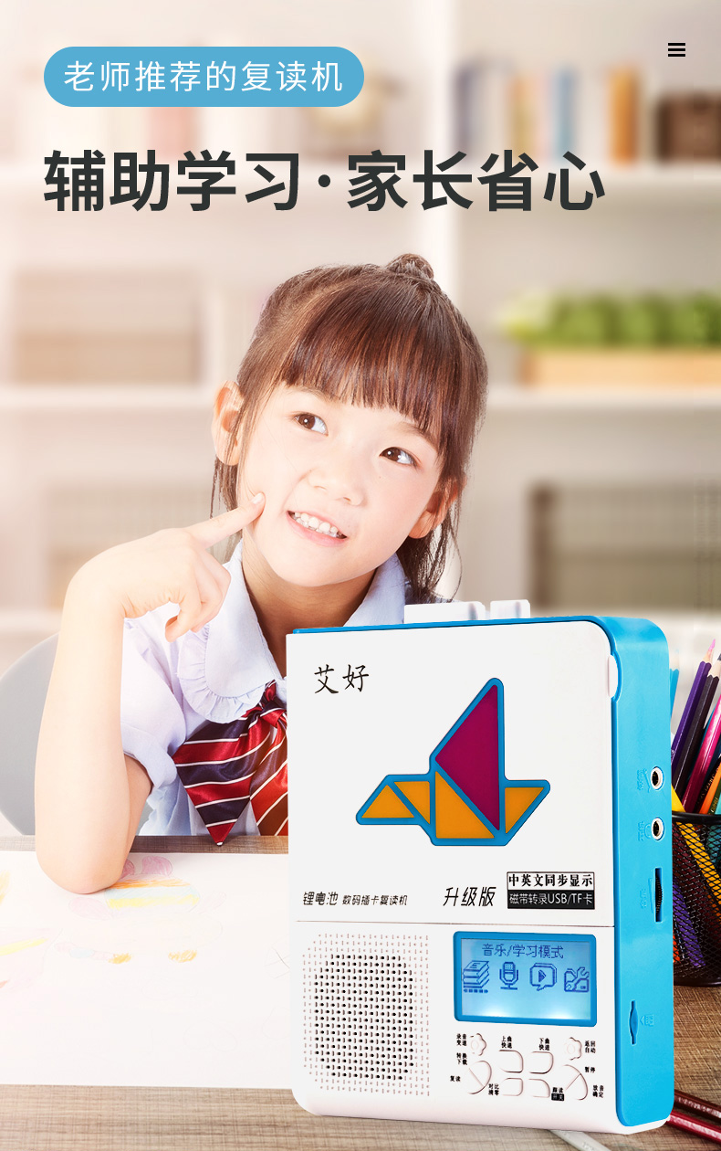 Charging New Student Portable English Tapes Reread Machine With Body Listening Player Recorder card with body to listen