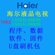 Haier LCD TV LS50AL88K88 LS65AL88K88 data program firmware software upgrade brush machine