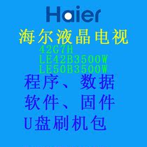 Haier TV 42G7H LE42 LE50B3500W program data firmware brush software upgrade package