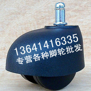 Karin Premium Bread Wheel Swivel Chair Wheel Office Chair Wheels Computer Chair Wheel Boss Chair Wheel Large Class Chair Wheel