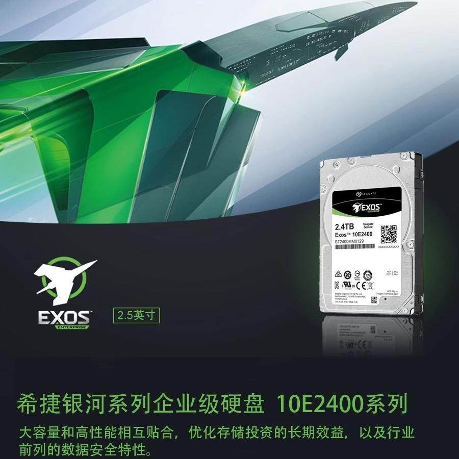 全新国行联保希捷2.4TB 10K SAS 2.5 ST2400MM0129 服务器硬盘评价- 淘宝网