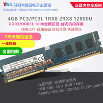SK Hynix 4GB DDR3 PC3-12800U-11-13-A1 1600MHZ Desktop memory modules