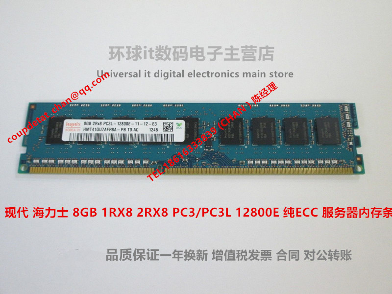 SK hynix Hynix Hyundai 8G 2RX8 PC3 L-12800E pure ECC UDIMMs memory