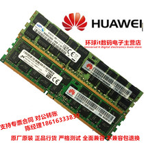 Huawei RH2288 V2 V3 RH5885H V4 dedicated server memory 16G DDR3 1600 REG