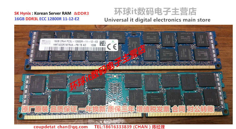 SK Hyundai Hynix 16G DDR3 1600 ECC REG PC3L-12800R server memory