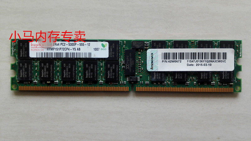 Lenovo Wanquan T262 T260 server memory 4G 4GB PC2-5300P-R 667 ECC REG