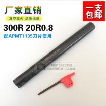 Manufacturers direct sales CNC milling cutter rod straight angle milling cutter 300R 20R0 8 APMT1135 blade