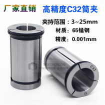 Manufacturers direct sales high precision C32 straight handle clamp C32-4~25mm strong knife clamp C32 clamp