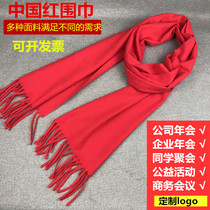 Annual meeting red scarf Solid color winter imitation cashmere tassel big red classmate party company celebration collar activity section