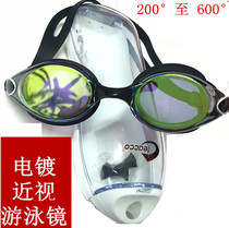 Liku goggles for men and women swimming glasses HD anti-fog myopia large frame degree adult children waterproof diving equipment