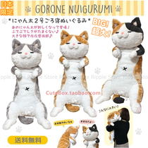 Spot Japanese genuine squint Cat plush doll Garfield simulation 3D sleeping pillow toy long cushion