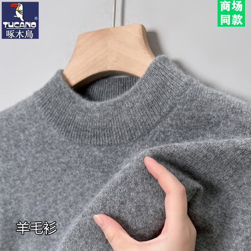 Woodpecker Wool Sweater Men's Half Turtleneck Solid Color Wool Sweater Autumn and Winter Warm Sweater Round Neck Knitted Base Layer Cashmere Sweater Woodpecker Wool Sweater Men's Half Turtleneck Solid Color Wool Sweater Autumn and Winter Warm Sweater Round Neck Knitted Base Layer Cashmere Sweater