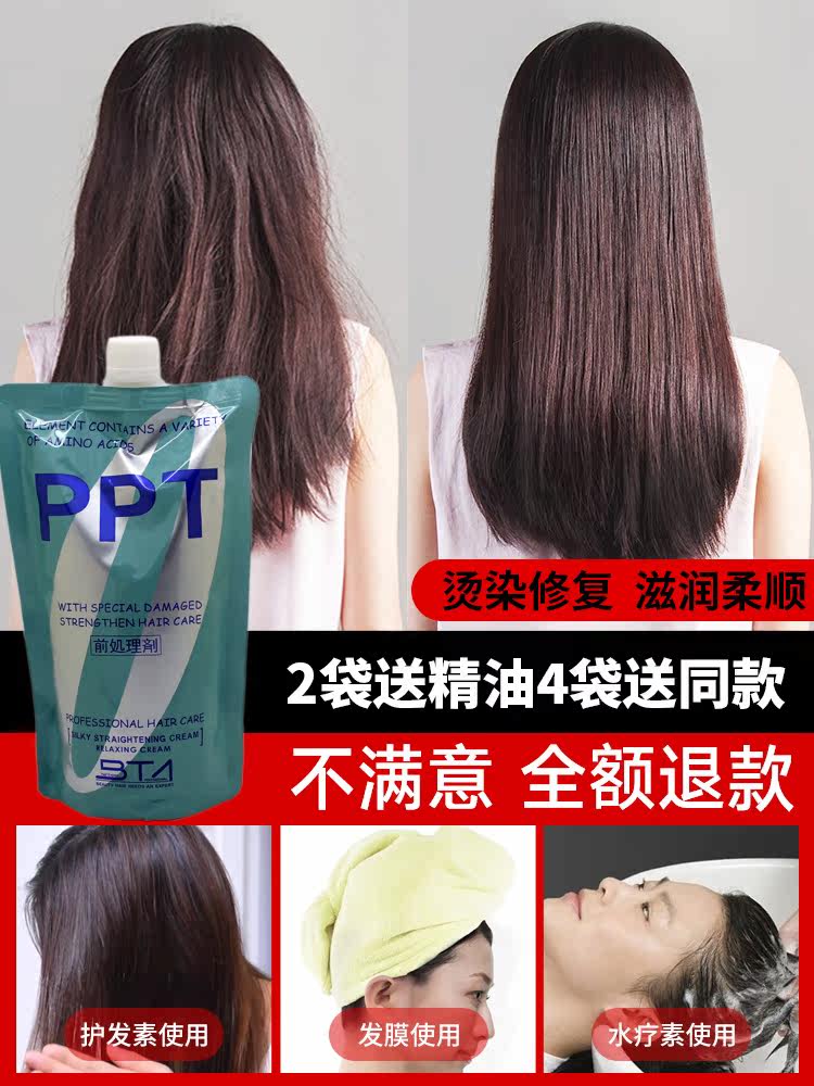 Hair-film Restoration Dry Hair Restless Moisturizing Plant for women Johan Shunshun Smooth Smooth Male Official Brand Flagship Store