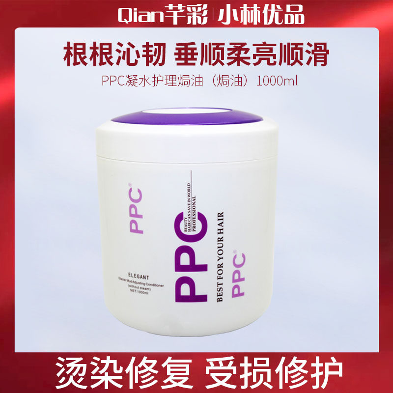 Colorful ppc glacier mud hair mask inverted film nutrition repair steam-free baked ointment essential oil conditioner soft and dry