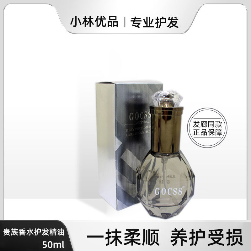 Noble hair care essential oil by lady oil to improve hair resistance drying hot hot spoil damaged smooth lubrication care