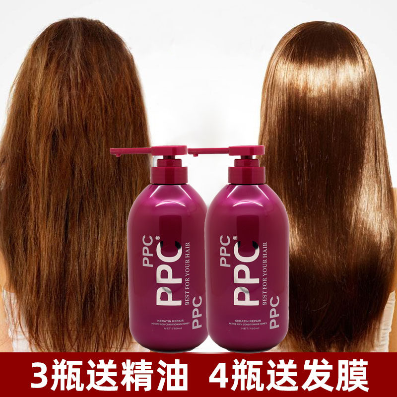 PPC hair mask official brand repair dry moisturizing smooth shampoo conditioner frizz smooth 2 bottles