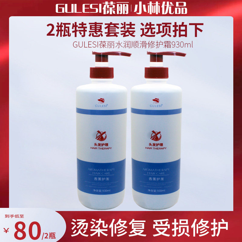 GULESI Baoli moisturizing smooth repair cream hair mask steam-free hair care hair care spa spa home