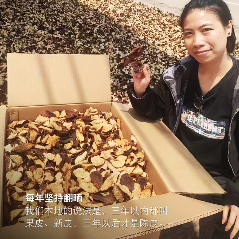 邑古香新会陈皮三十年老店