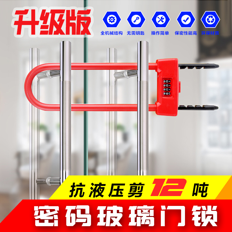 Glass door lock u type password lock lengthened double door lock large door lock Lock Shops password padlock Ji-Shijie