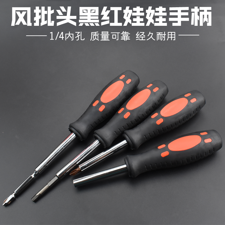 6 35 Pneumatic screwdriver head handle 1 4 bit adapter rod Extended multi-purpose screwdriver Screwdriver handle Screwdriver