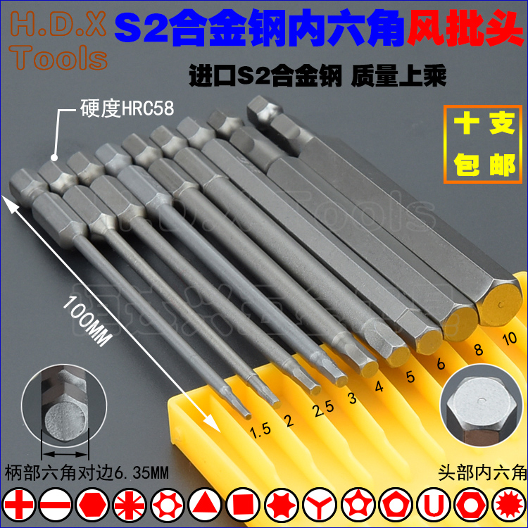 Hexagonal pneumatic screwdriver bit S2 steel hexagonal hexagonal hexagonal strong magnetic plus hard pneumatic screwdriver Bits screwdriver head change