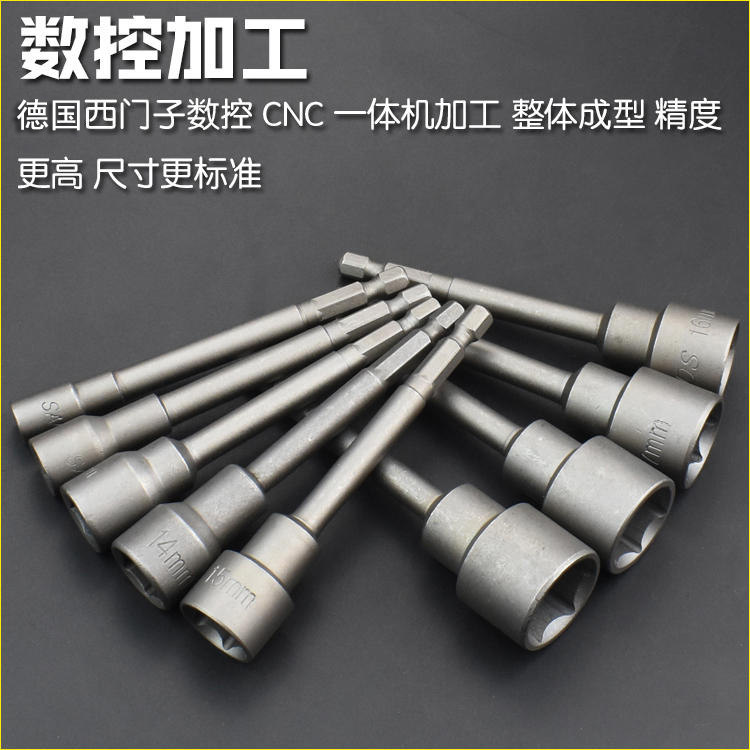 1 4 inside and outside hexagonal wind batch sleeve plus hard pneumatic wind gun electric drill Electric hexagonal screw sleeve head wrench 6 35-Taobao