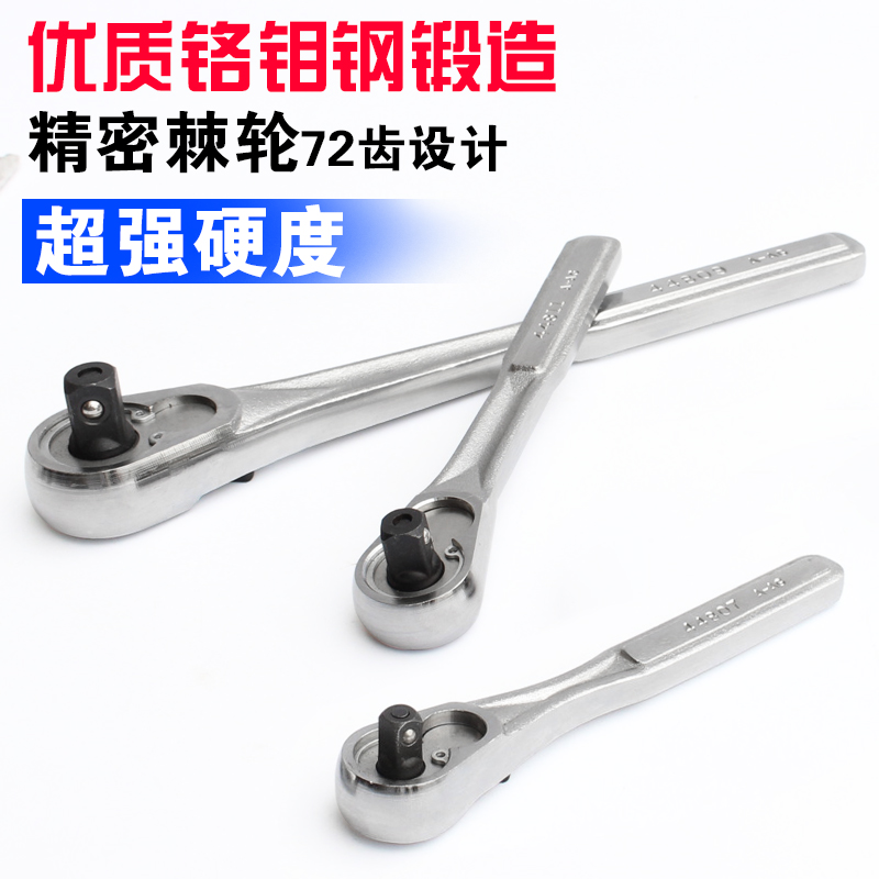 1 2 QUICK WRENCH IMPORT 72 TEETH RATCHET LARGE FLY MEDIUM FLY 1 4 INCH SLEEVE WRENCH TWO-WAY SLEEVE WRENCHING STEAM-STEAM REPAIR TOOL