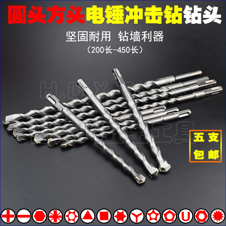 Round Head Square Head Impact Drill Bit Round Shank Square Handle Electric Hammer Drills Mixed Clay Soil Stone Wall Lengthened Electric Chisel Wearing Wall 14-Taobao