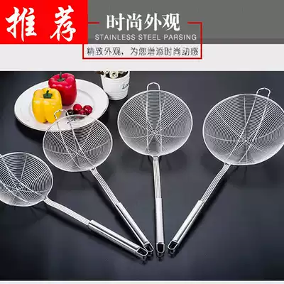 304 stainless steel colander line colander fried fishing fence plate silk leak filter net Hot Pot Noodle fishing noodle spoon