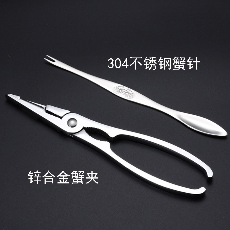 Eat crab tools Home hairy crab claw crab clip pliers dismantle crab scissors set peel crab artifact crab eight pieces