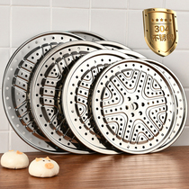 304 stainless steel steamer household thickened steamed grate steaming curtain steamer wok compartment steaming rack