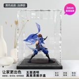 Акриловая дисплейная коробка подходит для Mylethos King Glory Shark's Holbers Lan Lan Lan Transparent Dust Cover