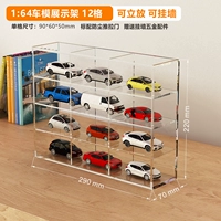 Модель автомобиля, рама, 12 ячеек