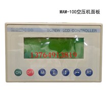 Platt Computer Panel Controller MAM100 200 Operating Panel Man - machine screw air compressor display board