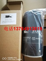  Tin pressure air compressor oil filter element XYGL70A oil filter core Wuxi compressor XYGL100A XYGL180A