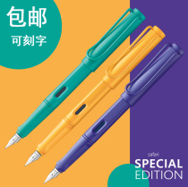 Germany imported 2020 limited edition Lingmei pen lamy hunter violet mango color sea blue new model