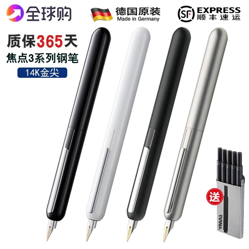 German original LAMY Lingmei dialog focus 3 gift box retractable black silver 14K gold pen fountain pen