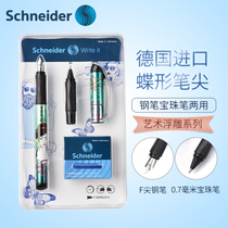 German Schneider Schneider Beauty Series Double Pen Head Suit Pen Precious Pearl Head Iridium Gold Pen Gift Box