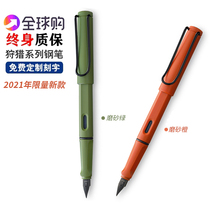 German LAMY LAMY safri hunting 2021 New Limited matte green frosted orange adult character pen