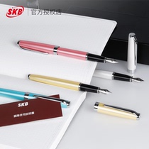 Taiwan SKB civilized pen RS-306C macaron pen student adult calligraphy pen business gift