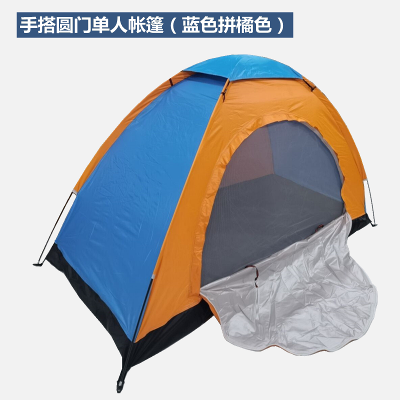 Camping Outdoor Camping Style Round Straight Door Mesh Door Sunshade Anti-uv Adult Home Kidsren 1 Single Tent