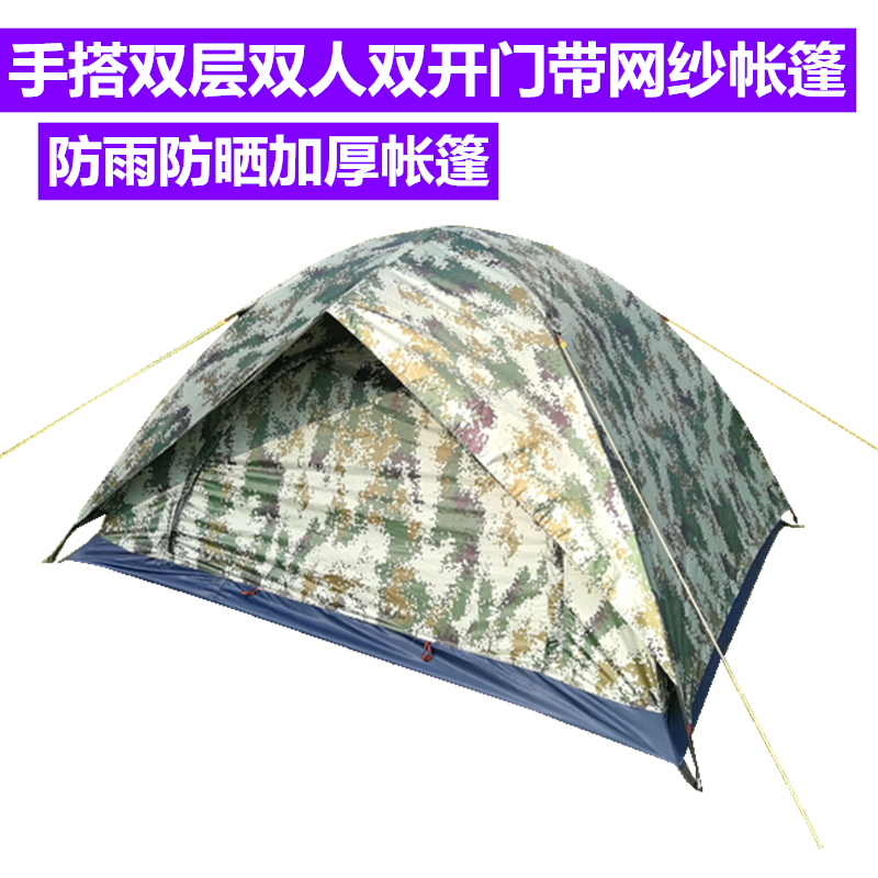 Outdoor single double 3 people automatic hand-built simple quick-open indoor tent double door mesh double camping camping
